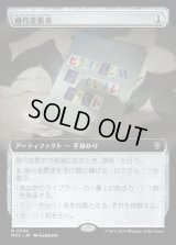 《身代金要求/Ransom Note(0358)》【JPN】[MKC茶R]