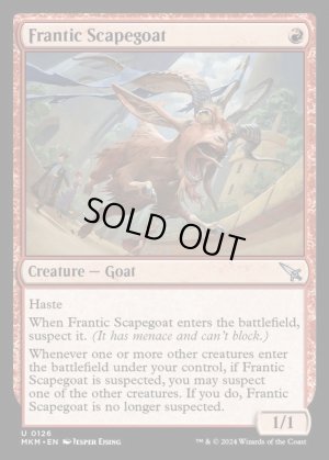 画像2: 狂乱逃走する山羊/Frantic Scapegoat