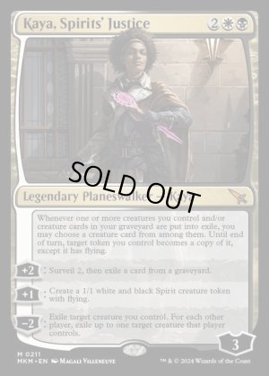 画像2: 幽霊の裁き、ケイヤ/Kaya, Spirits' Justice