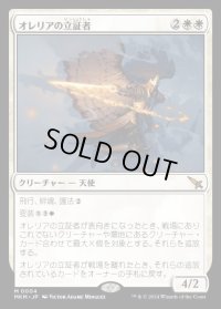 オレリアの立証者/Aurelia's Vindicator