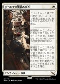 手つかずの饗宴の事件/Case of the Uneaten Feast
