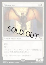 門衛のスラル/Doorkeeper Thrull