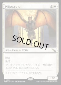 門衛のスラル/Doorkeeper Thrull