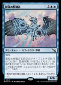 陰謀の解明者/Conspiracy Unraveler