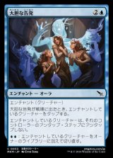 大胆な告発/Dramatic Accusation