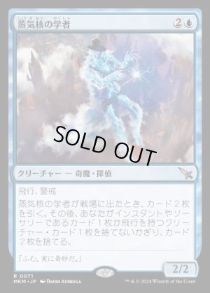 画像1: 蒸気核の学者/Steamcore Scholar