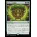 画像1: 大ドルイドの魔除け/Archdruid's Charm (1)