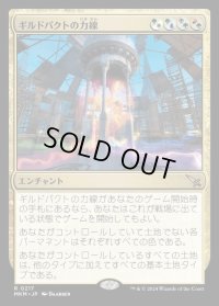 ギルドパクトの力線/Leyline of the Guildpact