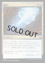 喝破/No More Lies