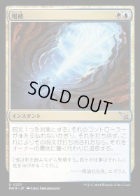 喝破/No More Lies