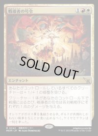 戦導者の号令/Warleader's Call