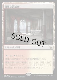 優雅な談話室/Elegant Parlor