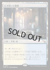 行き届いた書庫/Meticulous Archive