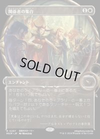 《関係者の集合/Assemble the Players(0287)》【JPN】[MKM白R]