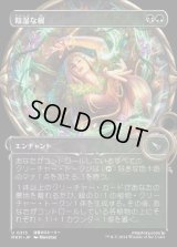 《陰湿な根/Insidious Roots(0313)》【JPN】[MKM金U]