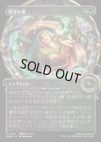 《陰湿な根/Insidious Roots(0313)》【JPN】[MKM金U]