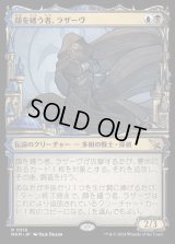 《顔を繕う者、ラザーヴ/Lazav, Wearer of Faces(0318)》【JPN】[MKM金R]