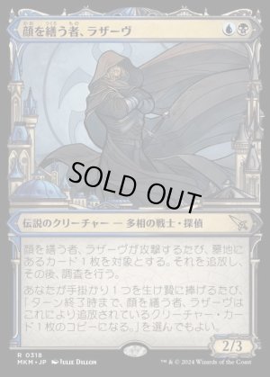 画像1: 《顔を繕う者、ラザーヴ/Lazav, Wearer of Faces(0318)》【JPN】[MKM金R]