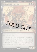 《混沌の守護者、ラクドス/Rakdos, Patron of Chaos(0320)》【JPN】[MKM金M]