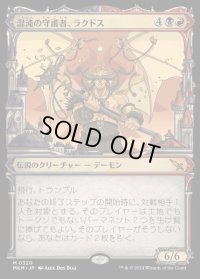 《混沌の守護者、ラクドス/Rakdos, Patron of Chaos(0320)》【JPN】[MKM金M]