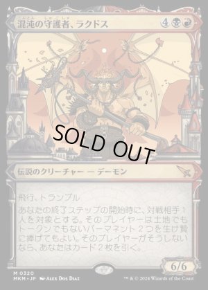 画像1: 《混沌の守護者、ラクドス/Rakdos, Patron of Chaos(0320)》【JPN】[MKM金M]