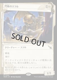 《門衛のスラル/Doorkeeper Thrull(0338)》【JPN】[MKM白R]