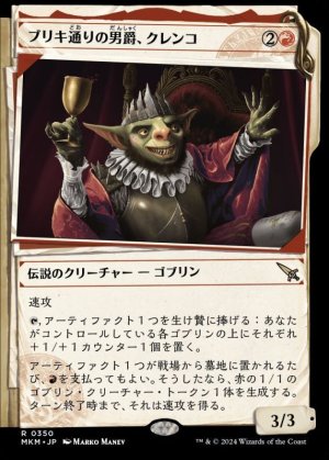 画像1: ブリキ通りの男爵、クレンコ/Krenko, Baron of Tin Street