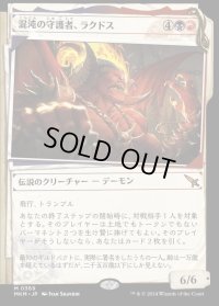 《混沌の守護者、ラクドス/Rakdos, Patron of Chaos(0369)》【JPN】[MKM金M]