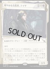 《華やかな支配者、テイサ/Teysa, Opulent Oligarch(0370)》【JPN】[MKM金R]