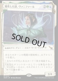 《進化した謎、ヴァニファール/Vannifar, Evolved Enigma(0373)》【JPN】[MKM金M]