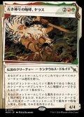 《古き神々の咆哮、ヤラス/Yarus, Roar of the Old Gods(0375)》【JPN】[MKM金R]