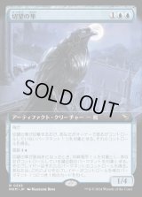 《切望の隼/Coveted Falcon(0393)》【JPN】[MKM青R]
