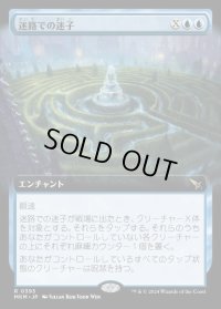《迷路での迷子/Lost in the Maze(0395)》【JPN】[MKM青R]