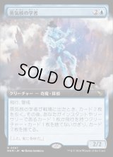 《蒸気核の学者/Steamcore Scholar(0397)》【JPN】[MKM青R]