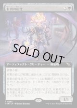 《有刺の給仕/Barbed Servitor(0398)》【JPN】[MKM黒R]