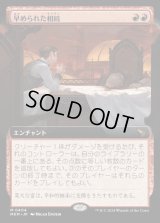 《早められた相続/Expedited Inheritance(0404)》【JPN】[MKM赤M]