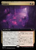 《血痕鑑定/Blood Spatter Analysis(0413)》【JPN】[MKM金R]