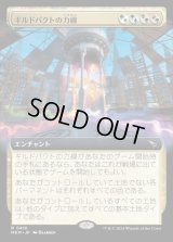 《ギルドパクトの力線/Leyline of the Guildpact(0418)》【JPN】[MKM金R]