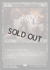 長い別れ/Long Goodbye