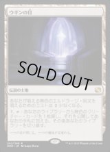 ウギンの目/Eye of Ugin