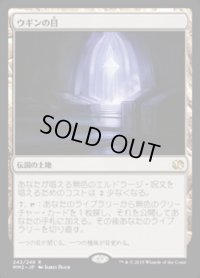 ウギンの目/Eye of Ugin