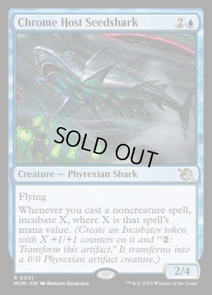 画像2: 金属の徒党の種子鮫/Chrome Host Seedshark