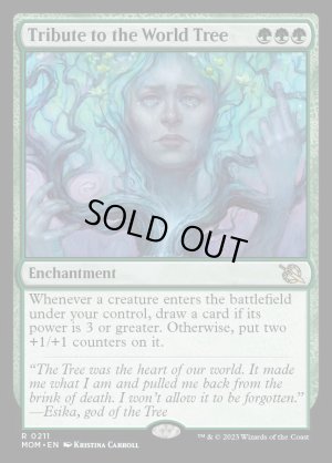 画像2: 世界樹への貢納/Tribute to the World Tree