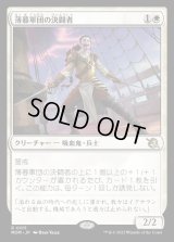 薄暮軍団の決闘者/Dusk Legion Duelist