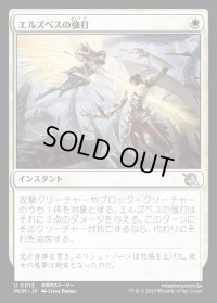 《エルズペスの強打/Elspeth's Smite(0013)》【JPN】[MOM白U]