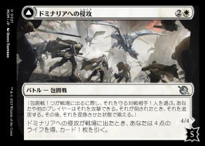 画像1: 《ドミナリアへの侵攻/Invasion of Dominaria(0021)》【JPN】[MOM白U]