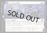 テーロスへの侵攻/Invasion of Theros