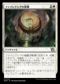 《ファイレクシアの覚醒/Phyrexian Awakening(0030)》【JPN】[MOM白U]