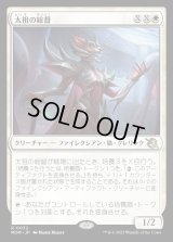 太祖の総督/Progenitor Exarch