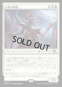 太祖の総督/Progenitor Exarch